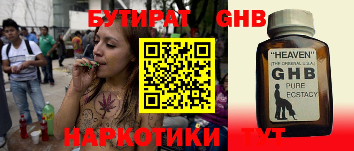 Москва  БУТИРАТ оксана  Бутират  Вход с VPN 