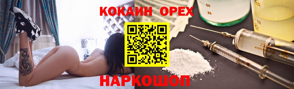 Москва  КОКАИН FishScale  Вход с VPN 