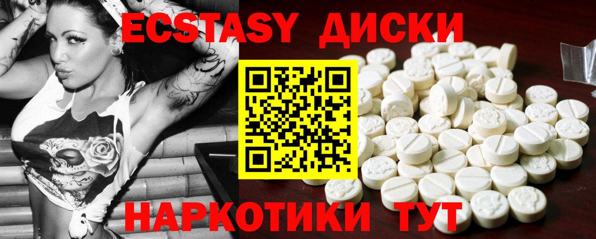 Ecstasy Punisher  ЭКСТАЗИ XTC  Москва  Вход с VPN 