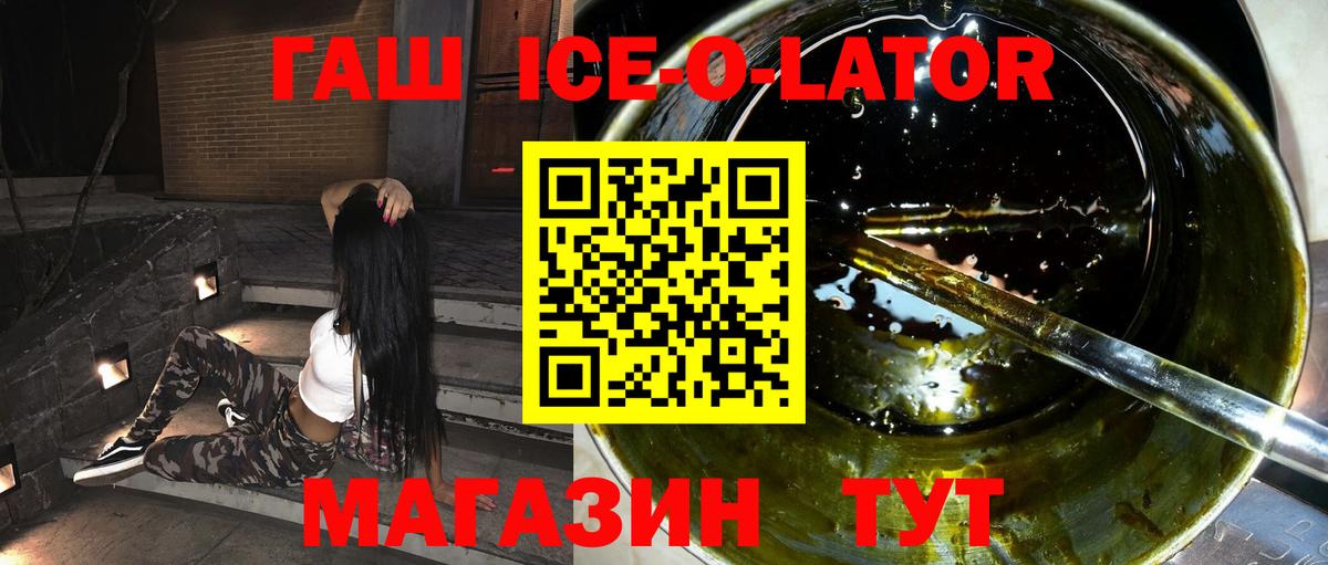 Гашиш Изолятор Москва