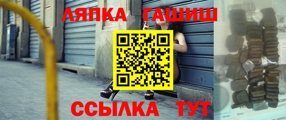 Гашиш убойный  ГАШ индика сатива  ГАШИШ  Вход с VPN  купить закладку  Москва 