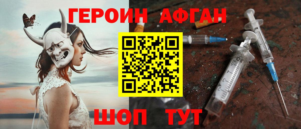 Героин хмурый  ГЕРОИН  Москва  Вход с VPN 