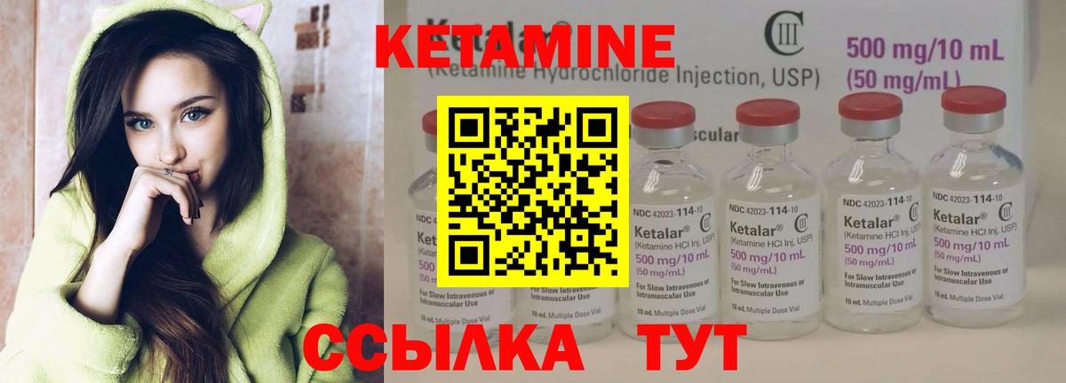 КЕТАМИН VHQ  Вход с VPN  КЕТАМИН ketamine  Москва 