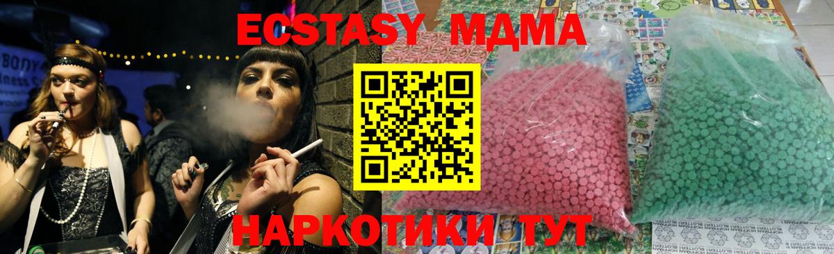 MDMA Molly  МДМА crystal  Москва  МДМА  Вход с VPN 
