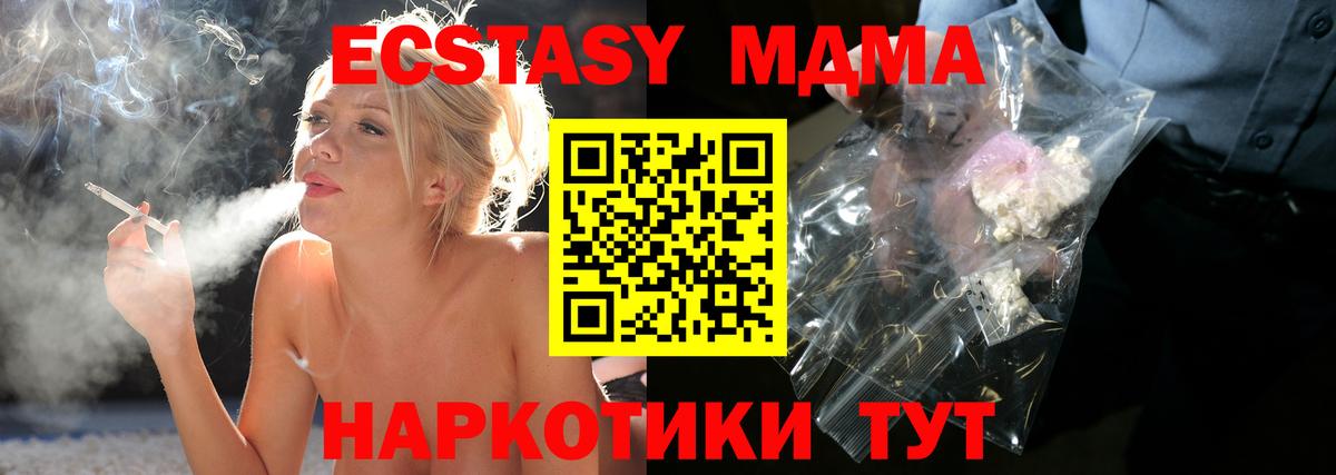 MDMA молли Москва