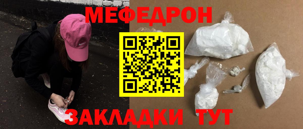 Мефедрон mephedrone  Мефедрон  МЕФ мука  Москва  Вход с VPN 