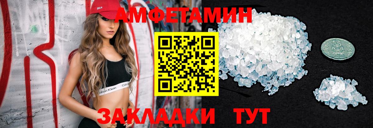 МЕТАМФЕТАМИН Декстрометамфетамин 99.9%  Вход с VPN  Москва 