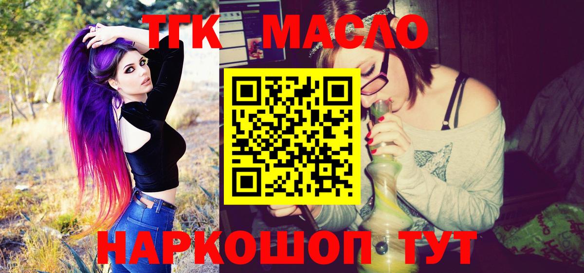 Москва  Дистиллят ТГК Wax  Вход с VPN  Дистиллят ТГК жижа 