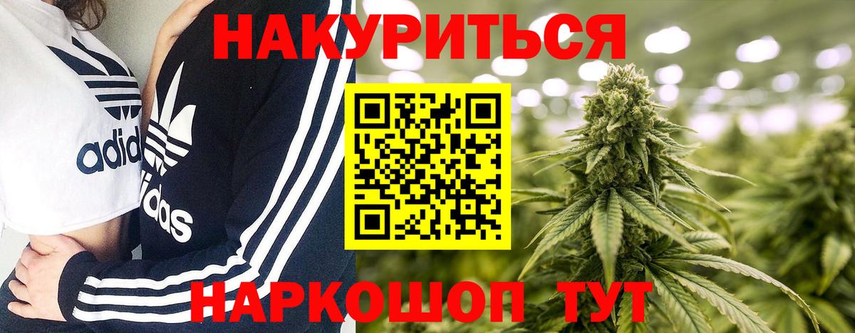 Бошки Шишки MAZAR  Вход с VPN  Марихуана Ganja  Москва  Канабис THC 21% 